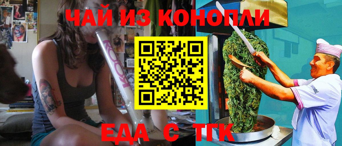 Cannafood марихуана  Вход с VPN  Волжский 