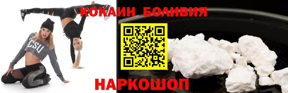 COCAIN Эквадор Волжский