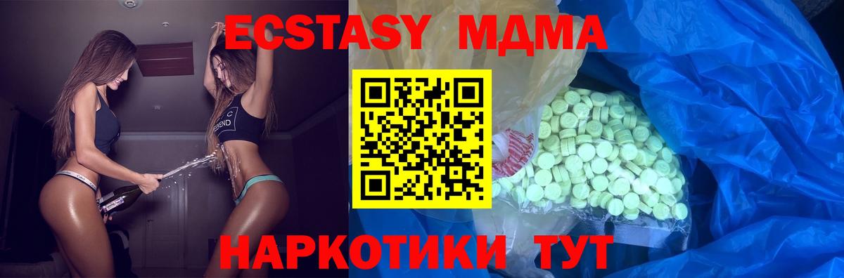 Ecstasy диски  Ecstasy Cube  Вход с VPN  Ecstasy  Волжский 