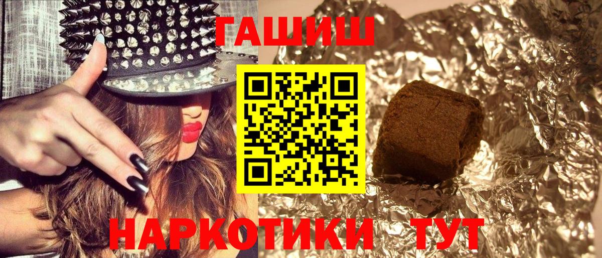 как найти закладки  ГАШИШ  Волжский  Вход с VPN  ГАШ гарик 