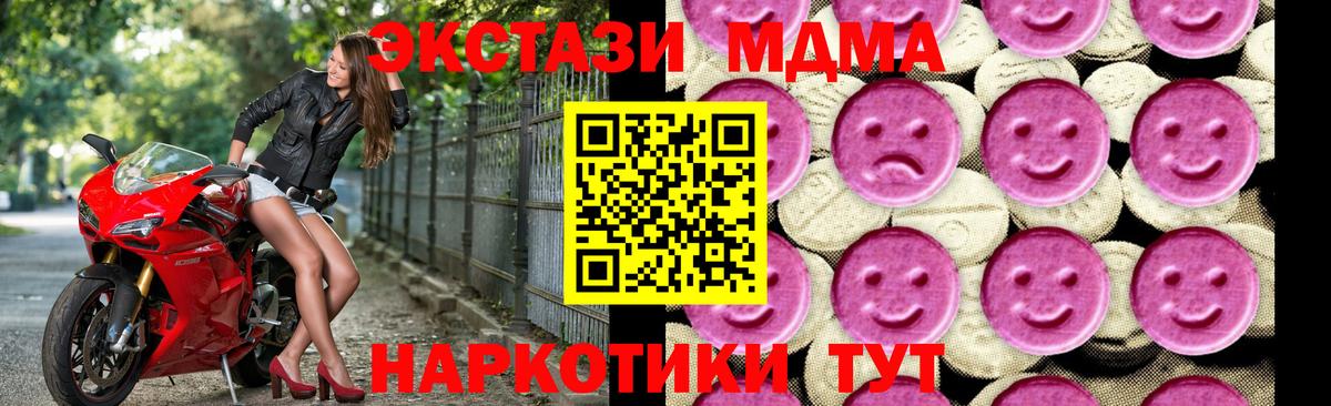 MDMA crystal Волжский