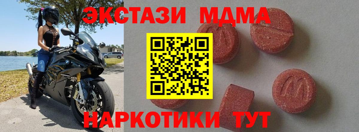 МДМА VHQ  MDMA молли  Волжский  Вход с VPN 