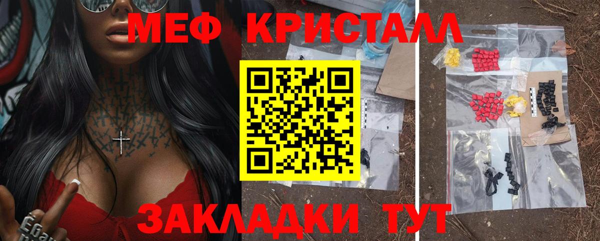 Меф  Вход с VPN  Волжский  Мефедрон 4 MMC  МЯУ-МЯУ  МЕФ мука 