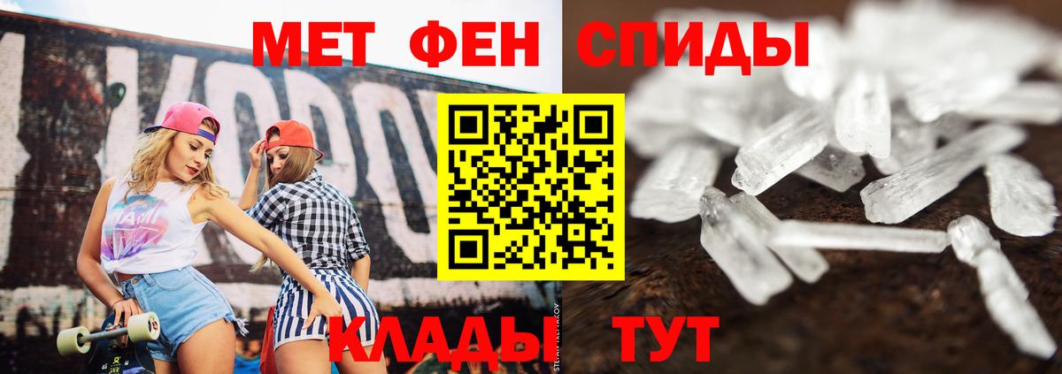 Первитин винт Волжский