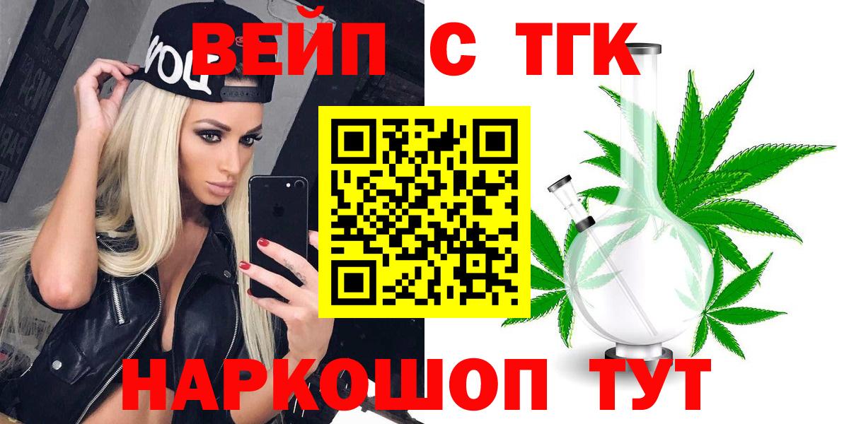 ТГК жижа Волжский