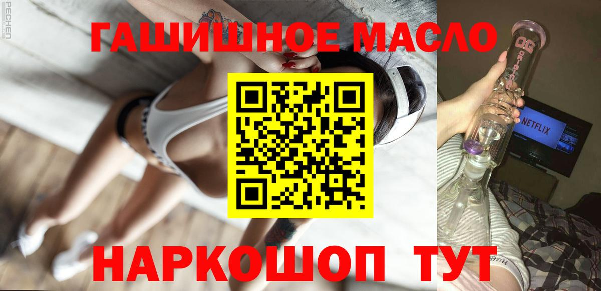 Волжский  ТГК жижа  Вход с VPN  Дистиллят ТГК жижа 
